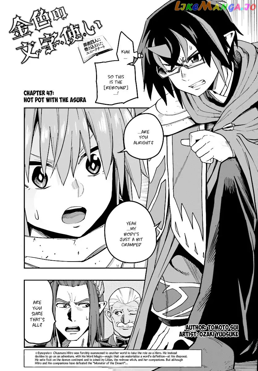 Konjiki no Moji Tsukai - Yuusha Yonin ni Makikomareta Unique Cheat chapter 47 - page 2