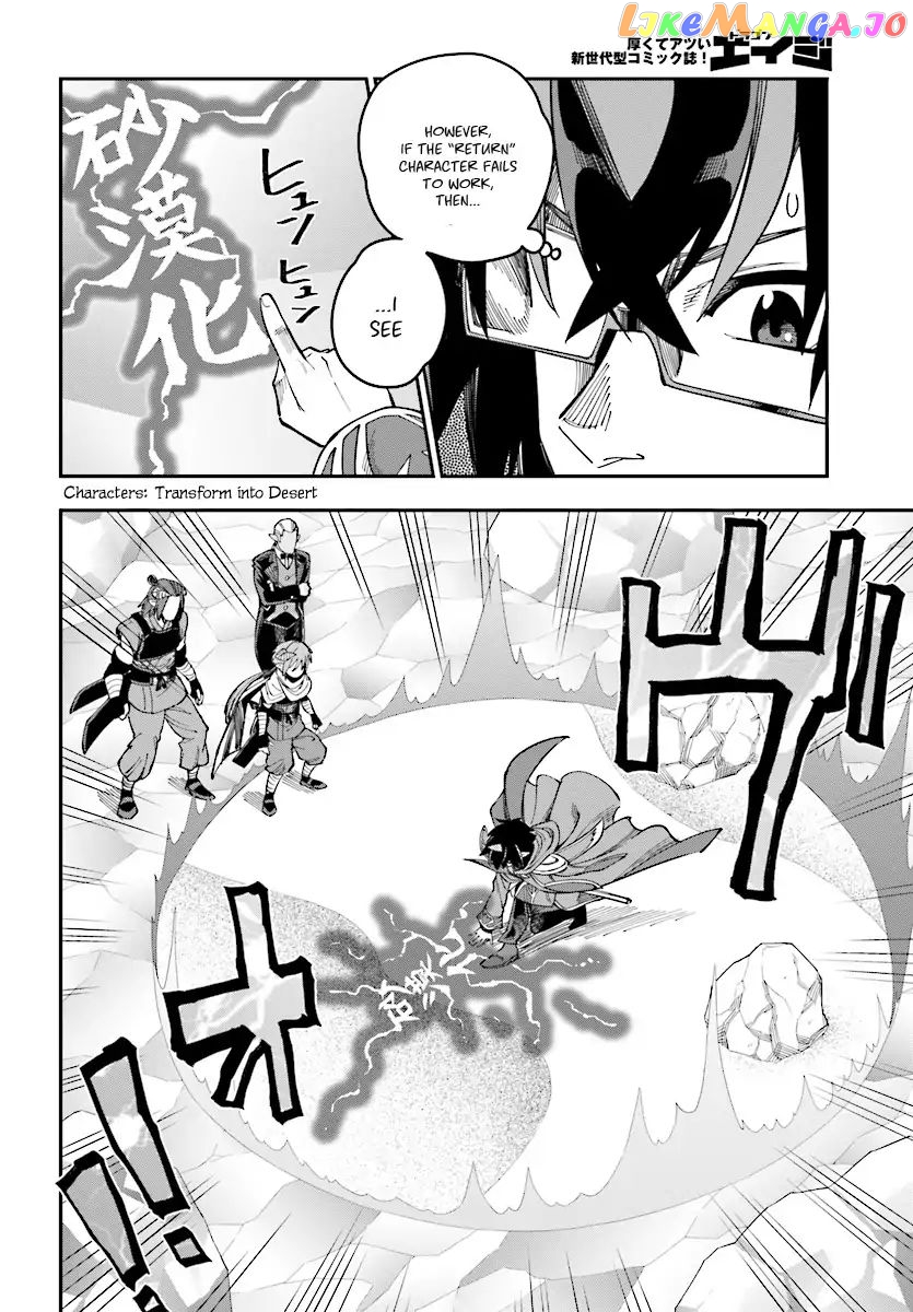 Konjiki no Moji Tsukai - Yuusha Yonin ni Makikomareta Unique Cheat chapter 47 - page 3