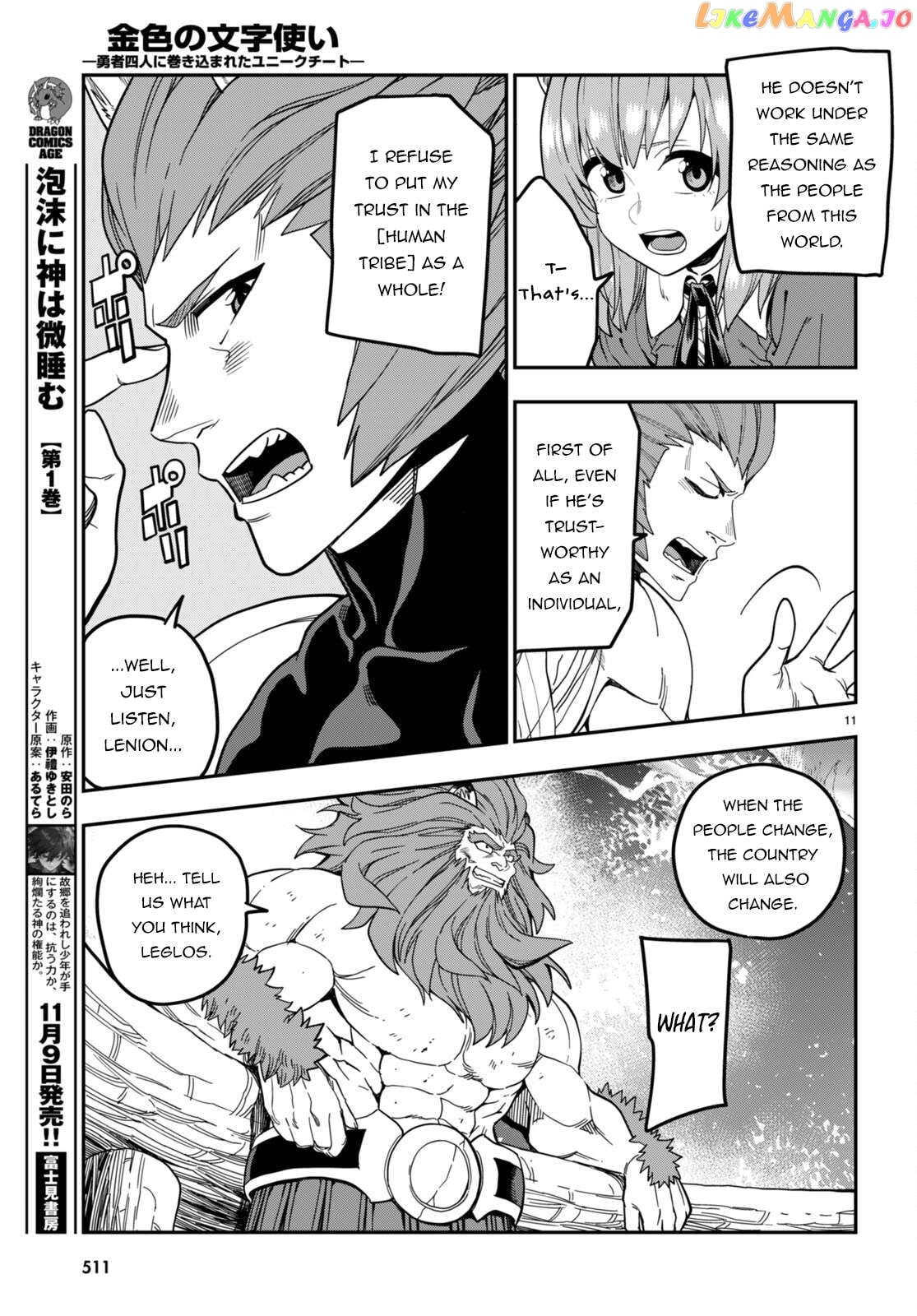 Konjiki no Moji Tsukai - Yuusha Yonin ni Makikomareta Unique Cheat chapter 101 - page 14