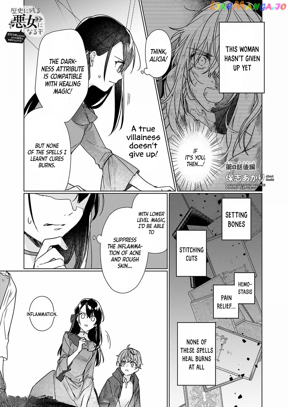 I'll Become a Villainess That Will Go Down in History ― The More of a Villainess I Become, the More the Prince will Dote on Me chapter 8.2 - page 3