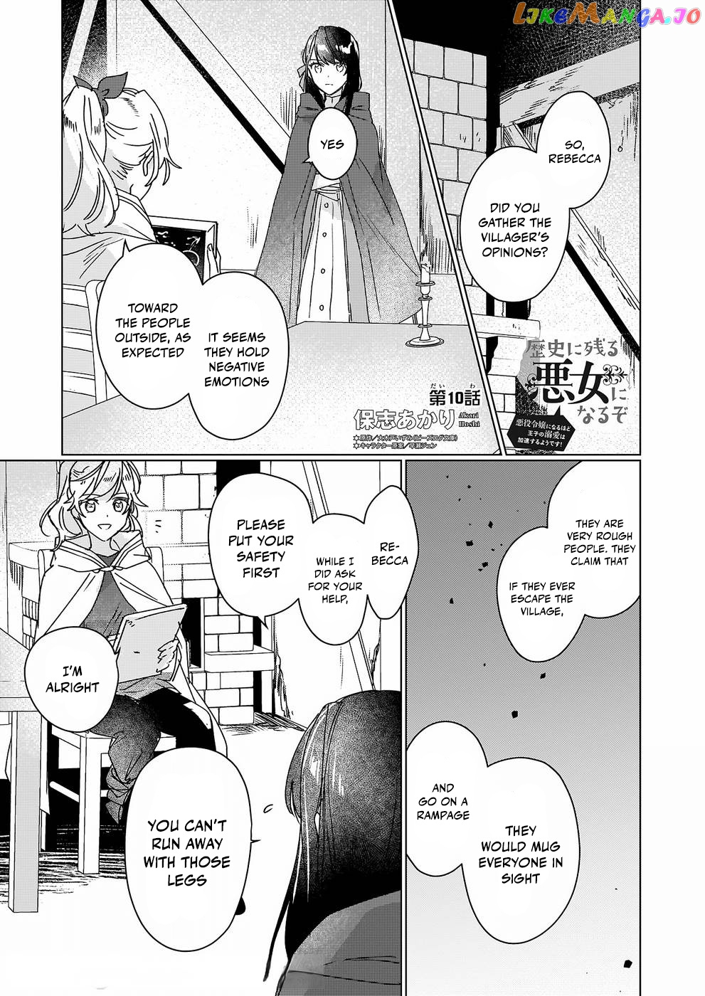 I'll Become a Villainess That Will Go Down in History ― The More of a Villainess I Become, the More the Prince will Dote on Me chapter 10 - page 2