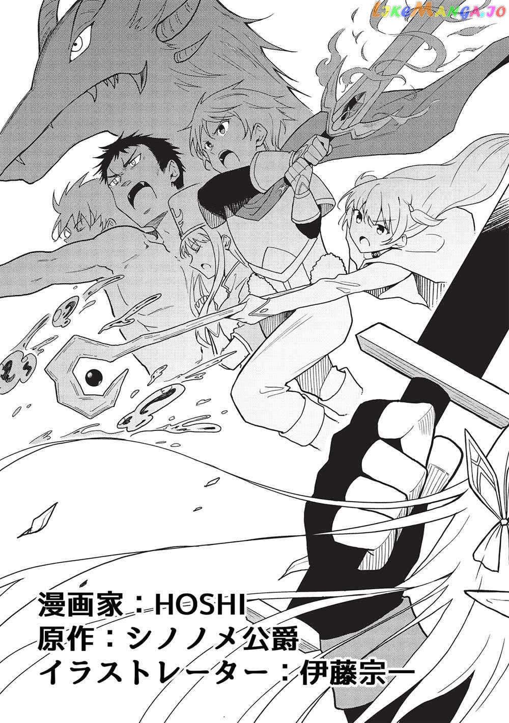 On This Day, I, the “False Hero”, Expelled Him, the “True Hero”, From the Party. chapter 1 - page 8