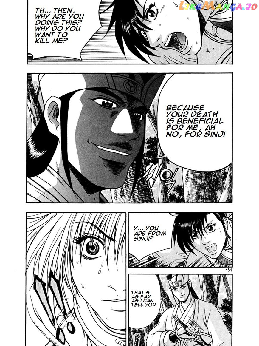 Ruler of the Land chapter 271 - page 11