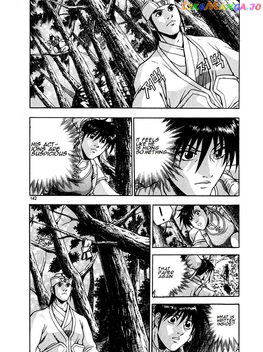 Ruler of the Land chapter 271 - page 2