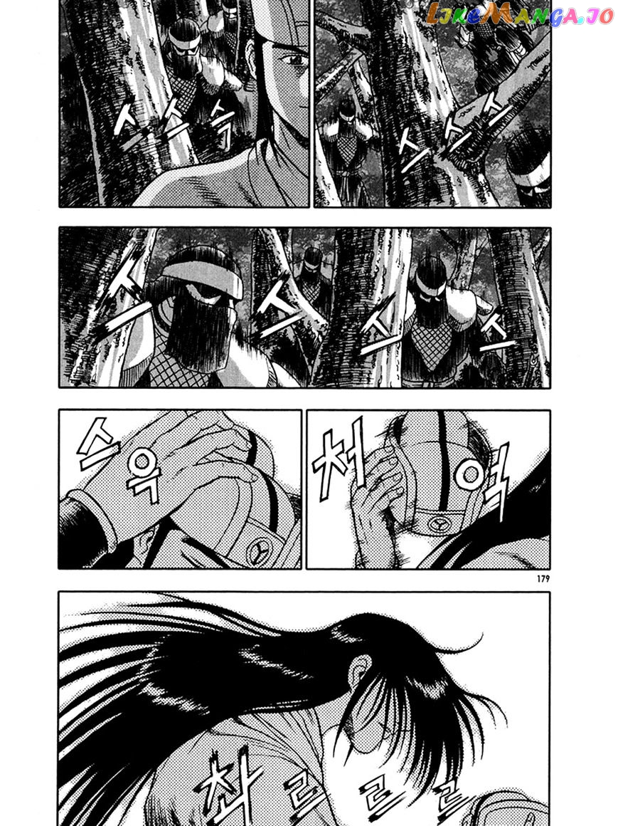 Ruler of the Land chapter 271 - page 39