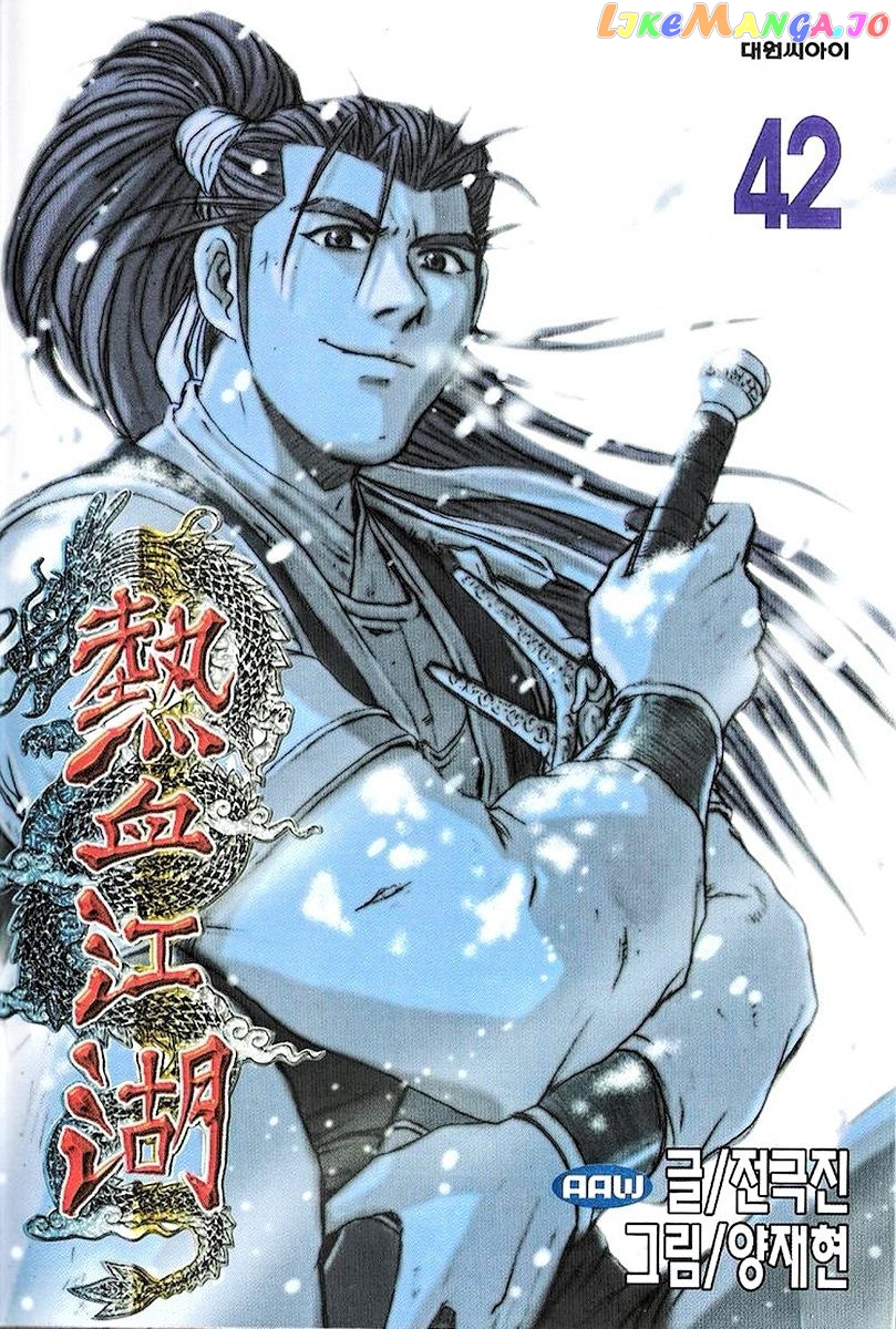 Ruler of the Land chapter 272 - page 1