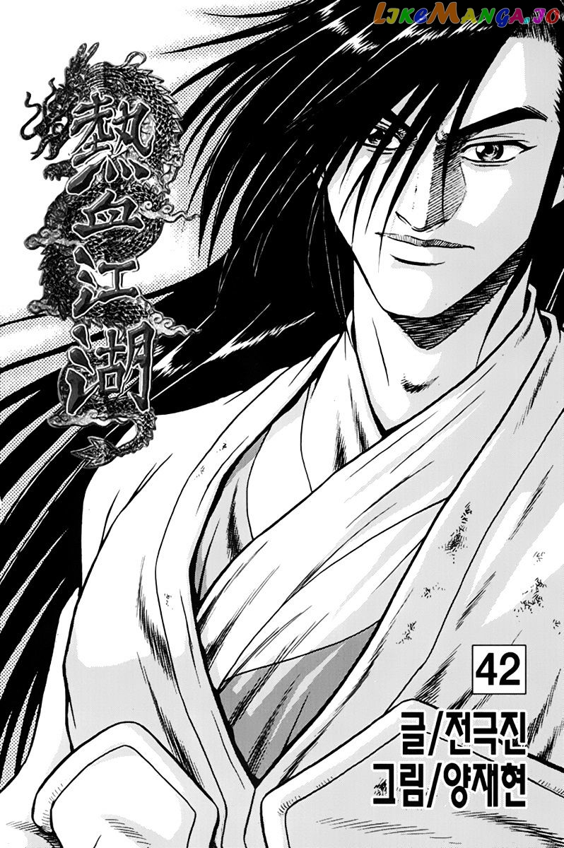 Ruler of the Land chapter 272 - page 2