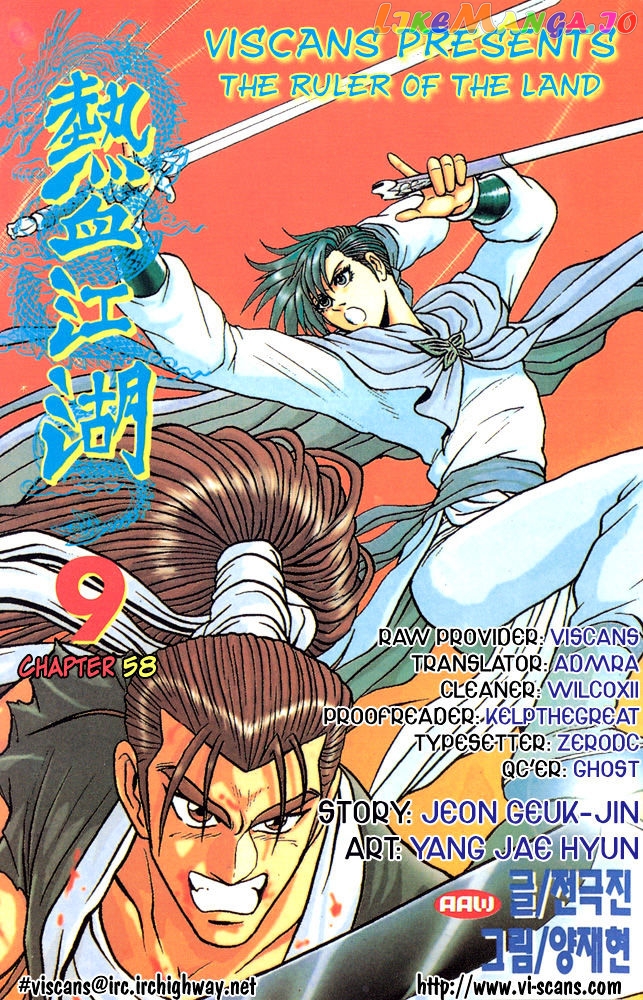 Ruler of the Land chapter 58 - page 1