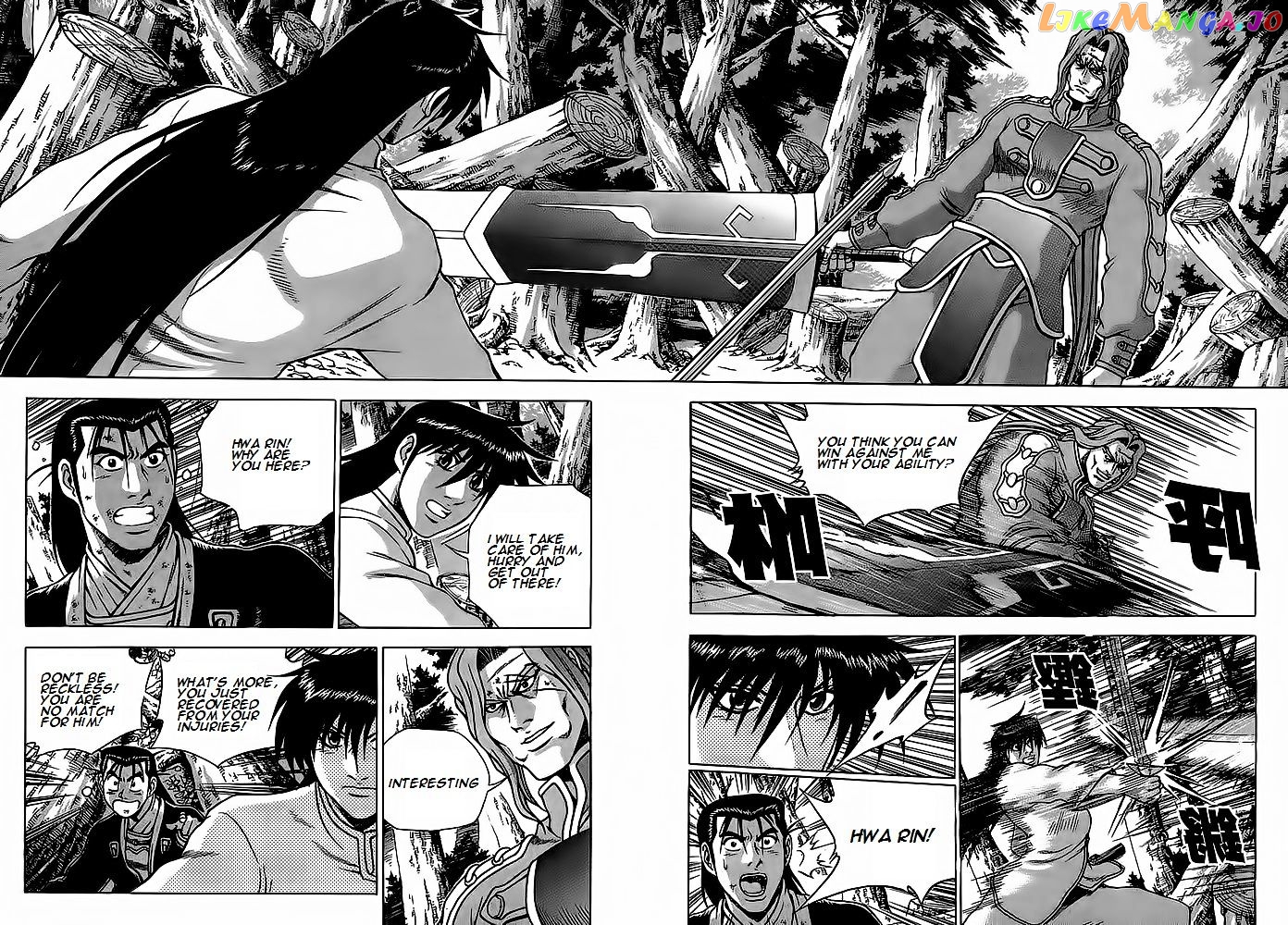 Ruler of the Land chapter 250 - page 3