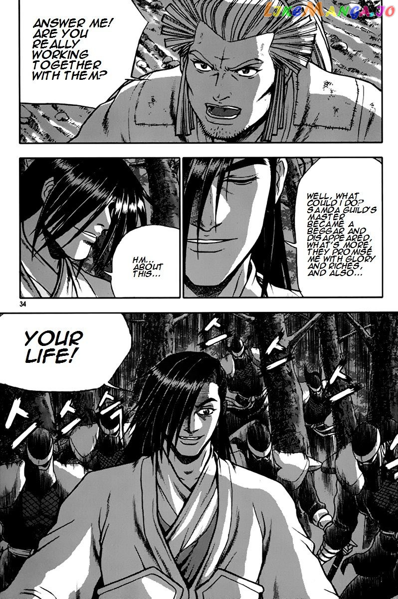 Ruler of the Land chapter 273 - page 2