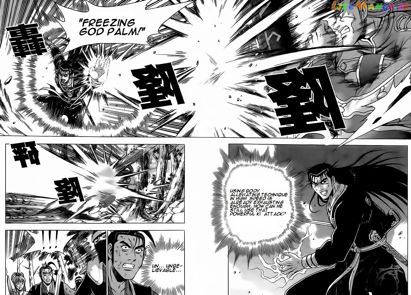 Ruler of the Land chapter 251 - page 13
