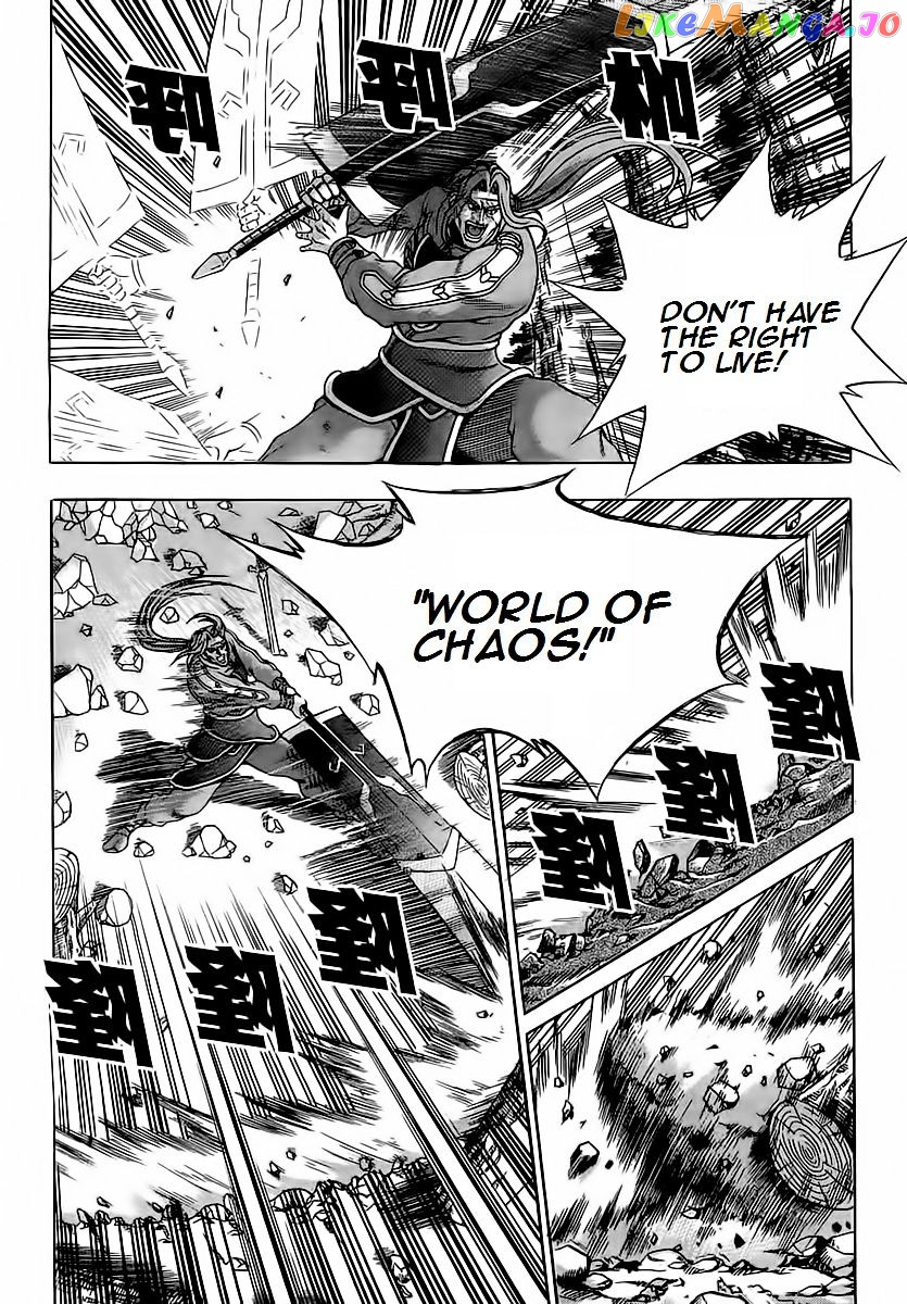 Ruler of the Land chapter 251 - page 19