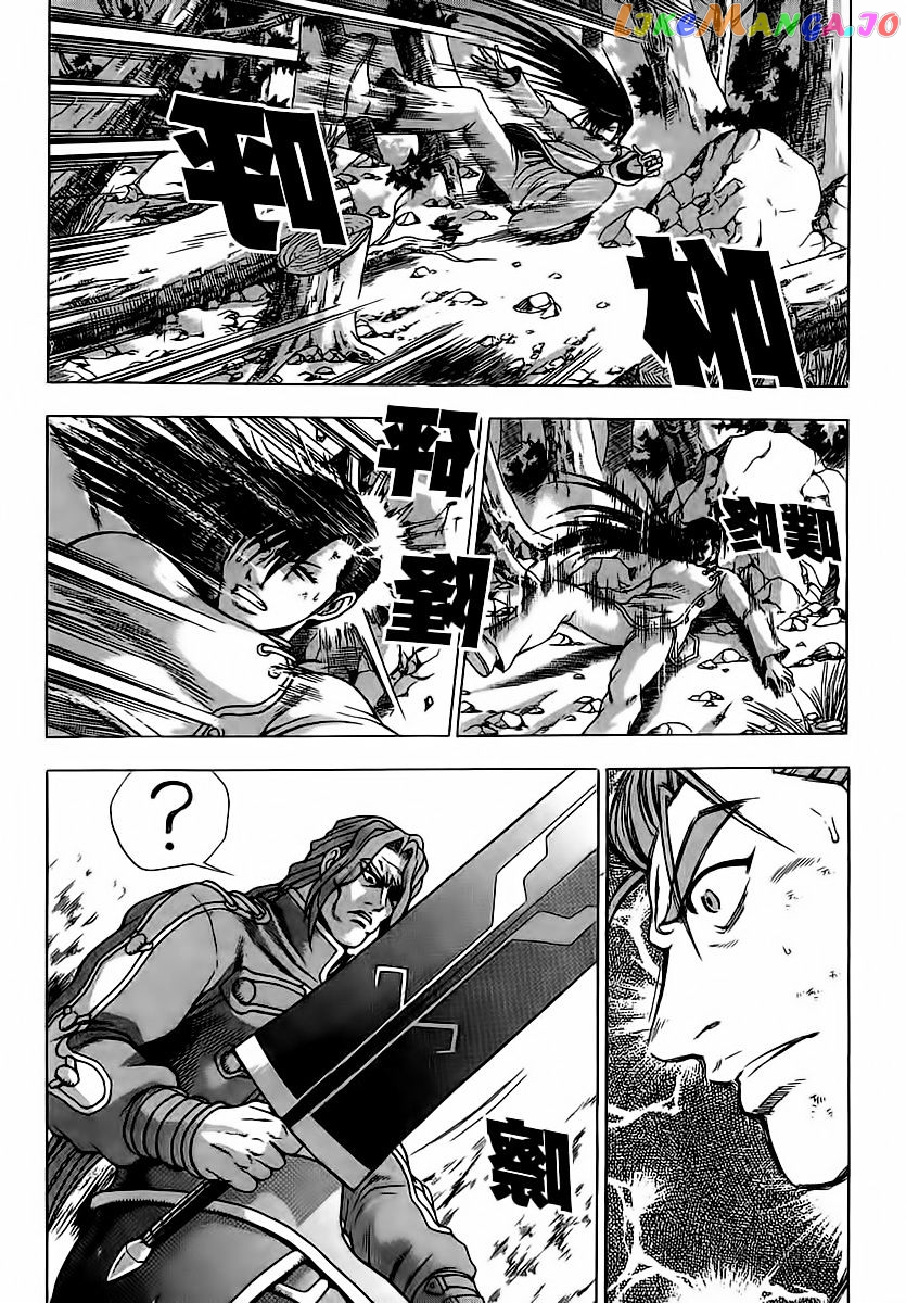 Ruler of the Land chapter 251 - page 2