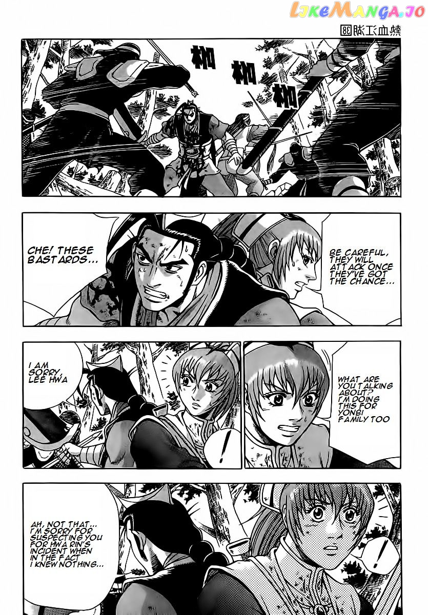 Ruler of the Land chapter 251 - page 30