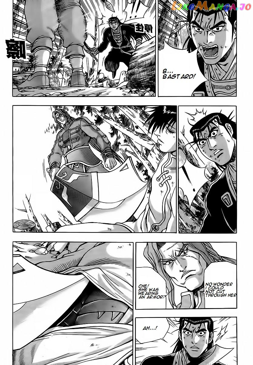 Ruler of the Land chapter 251 - page 5
