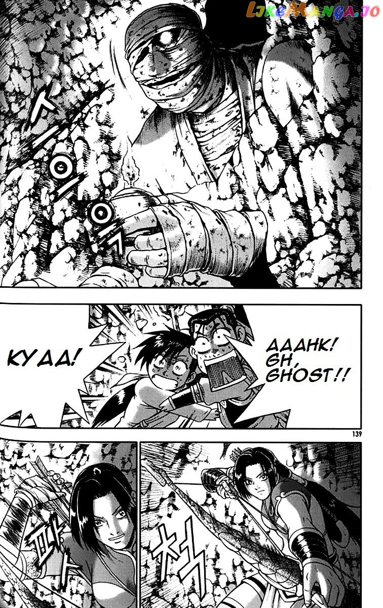 Ruler of the Land chapter 292 - page 17