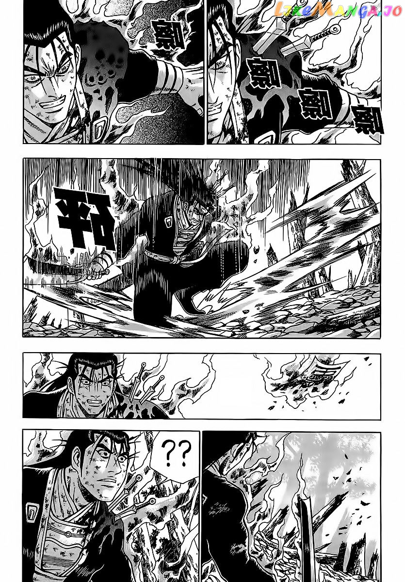 Ruler of the Land chapter 253 - page 14