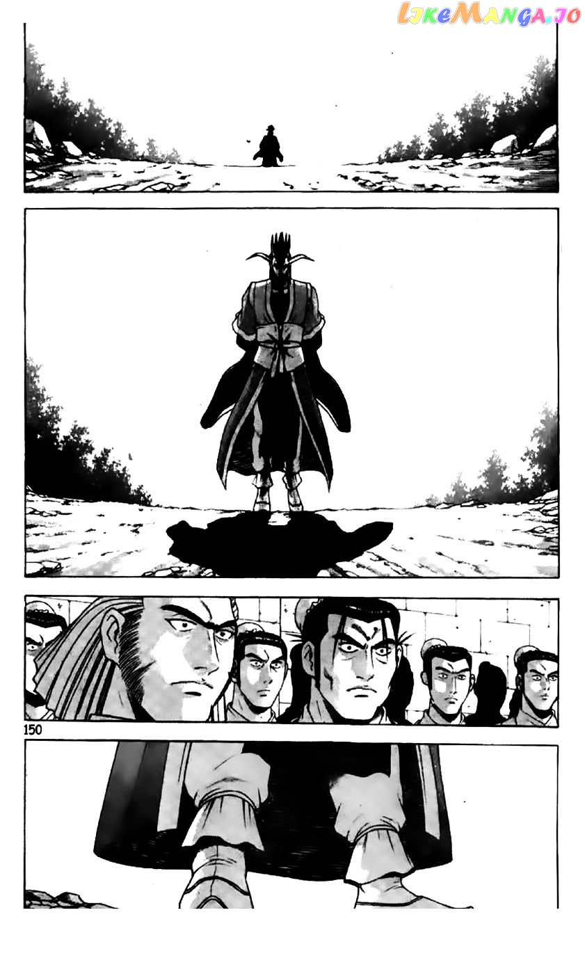 Ruler of the Land chapter 196 - page 21