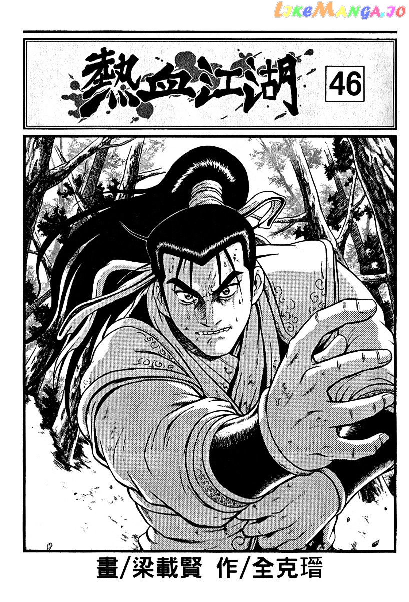 Ruler of the Land chapter 294 - page 2