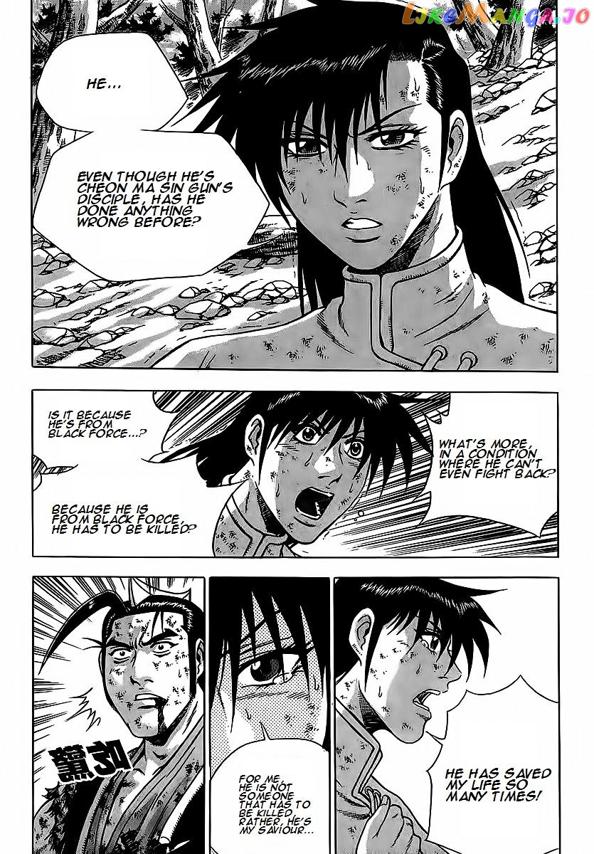 Ruler of the Land chapter 254 - page 8