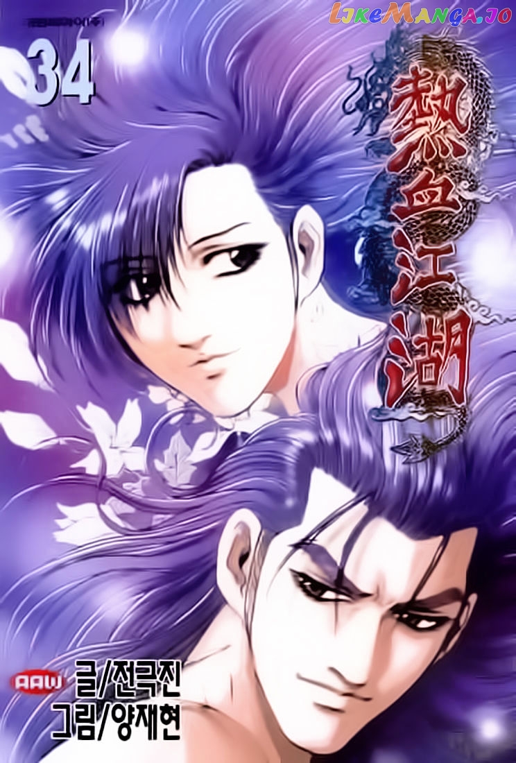 Ruler of the Land chapter 226 - page 1