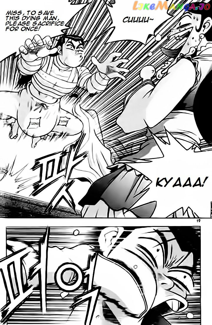 Ruler of the Land chapter 226 - page 18