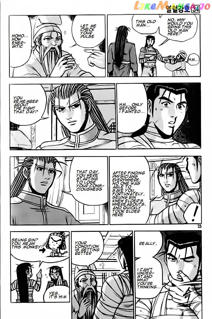 Ruler of the Land chapter 226 - page 24