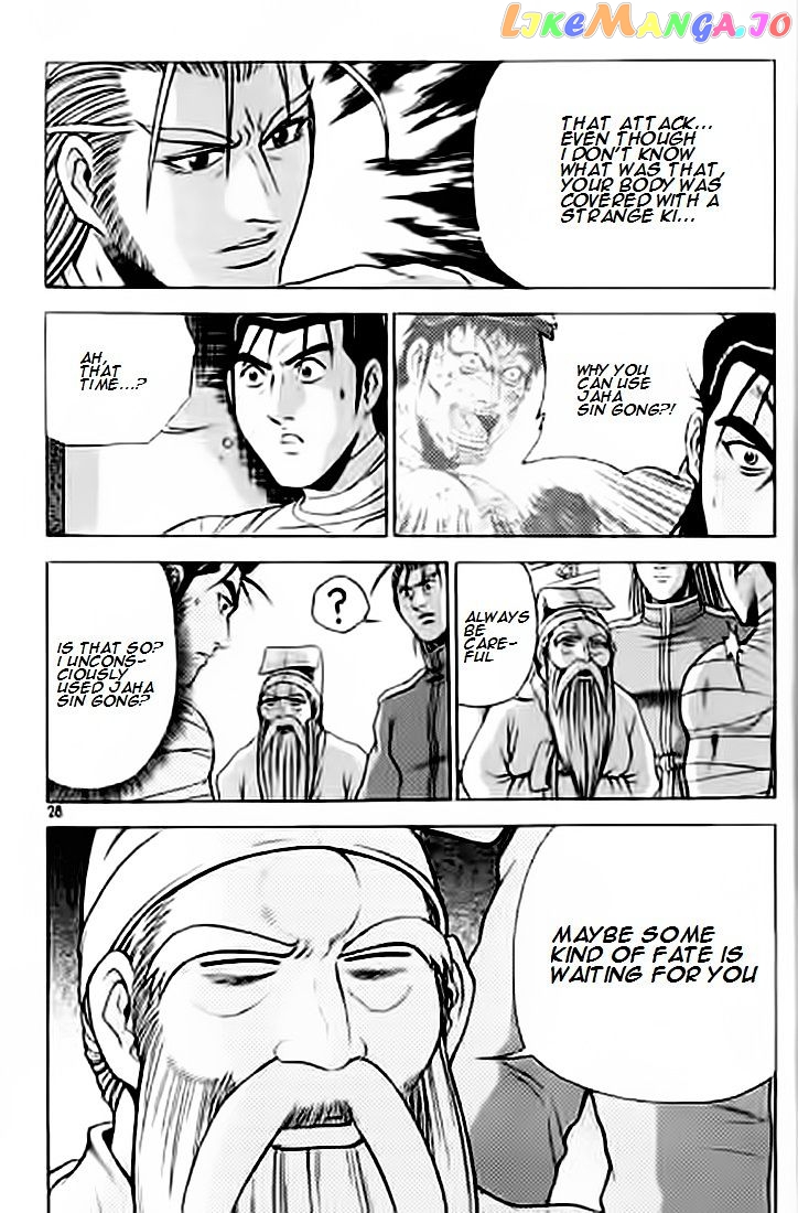 Ruler of the Land chapter 226 - page 27