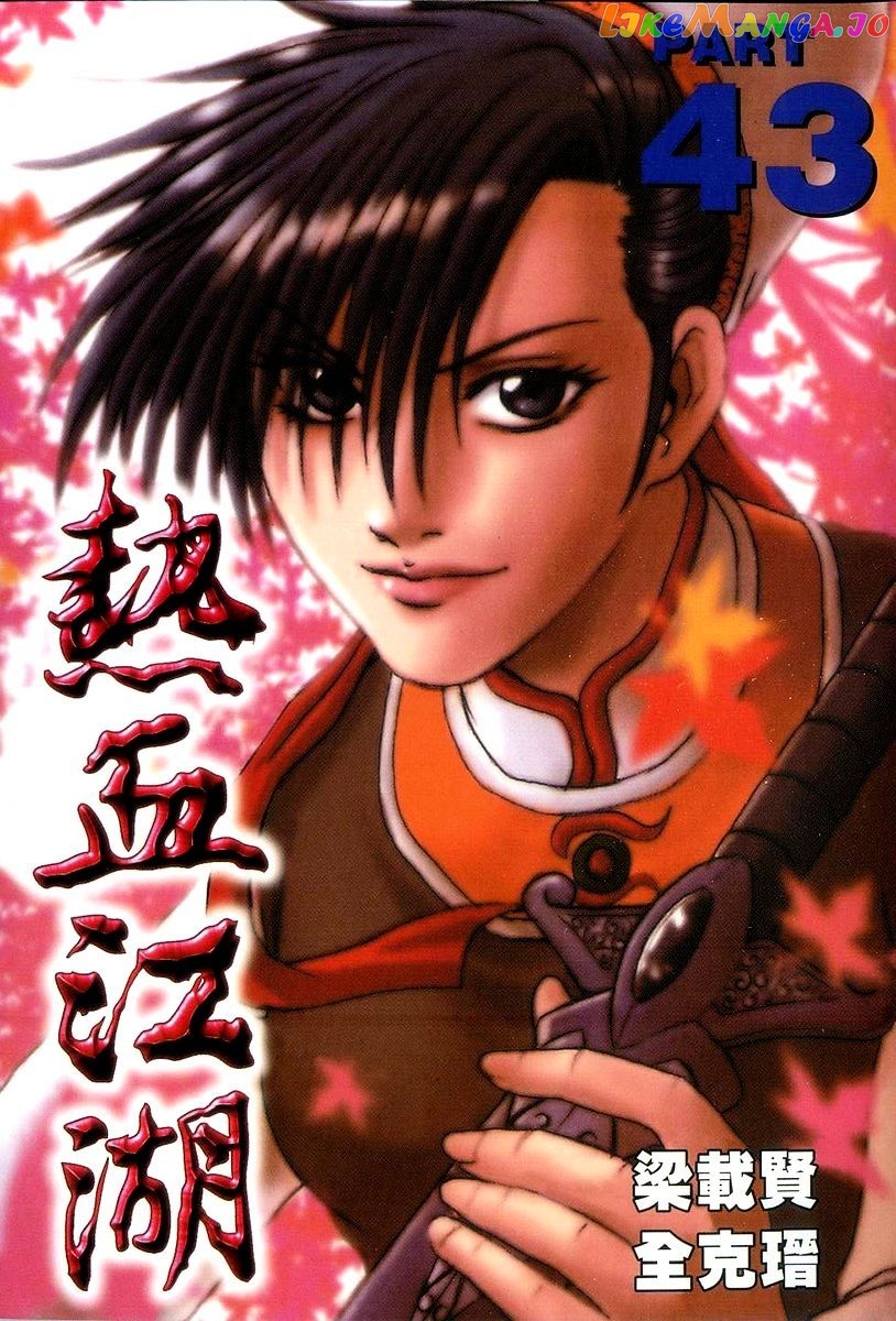 Ruler of the Land chapter 277 - page 1