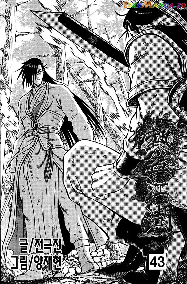 Ruler of the Land chapter 277 - page 2