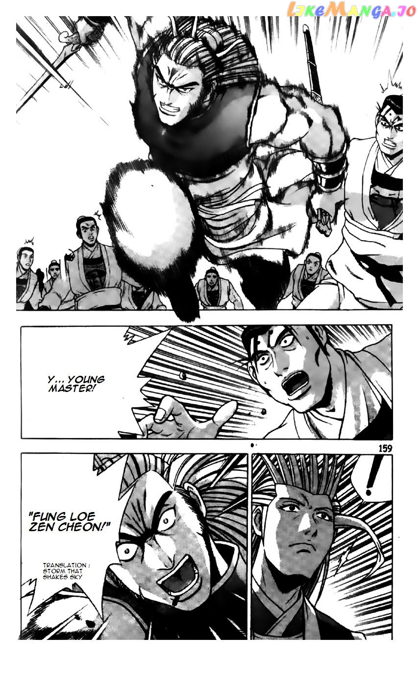 Ruler of the Land chapter 197 - page 4
