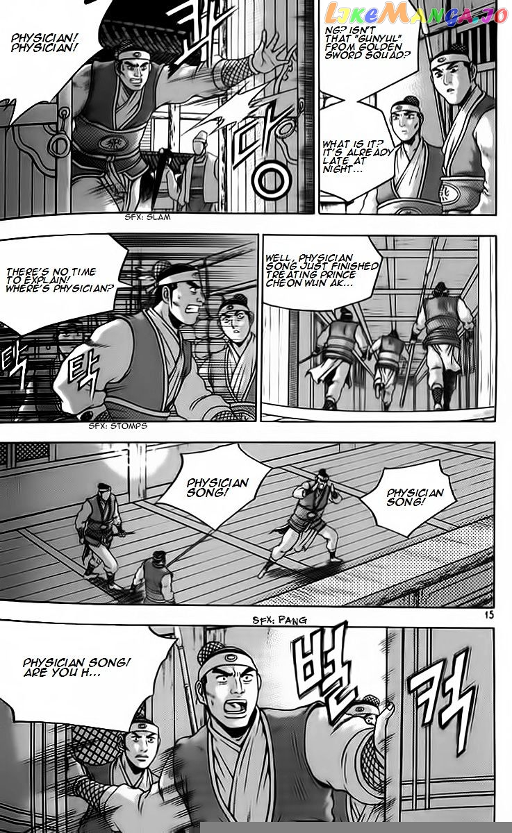 Ruler of the Land chapter 255 - page 13