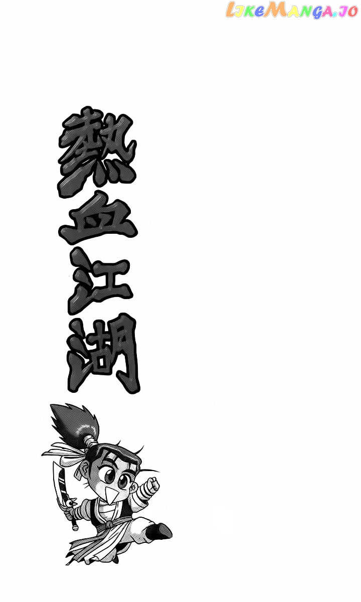 Ruler of the Land chapter 255 - page 2