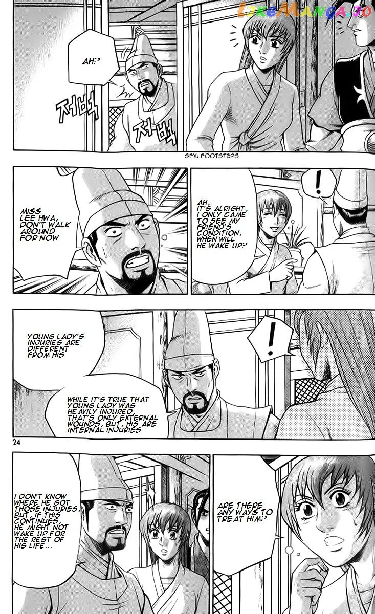 Ruler of the Land chapter 255 - page 22