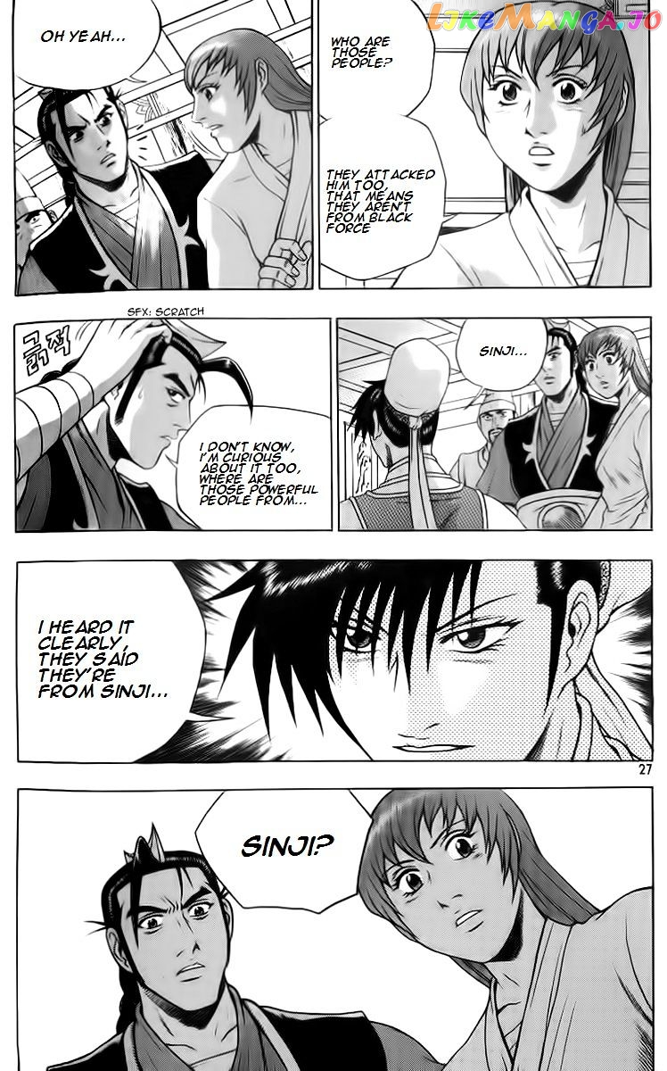Ruler of the Land chapter 255 - page 25