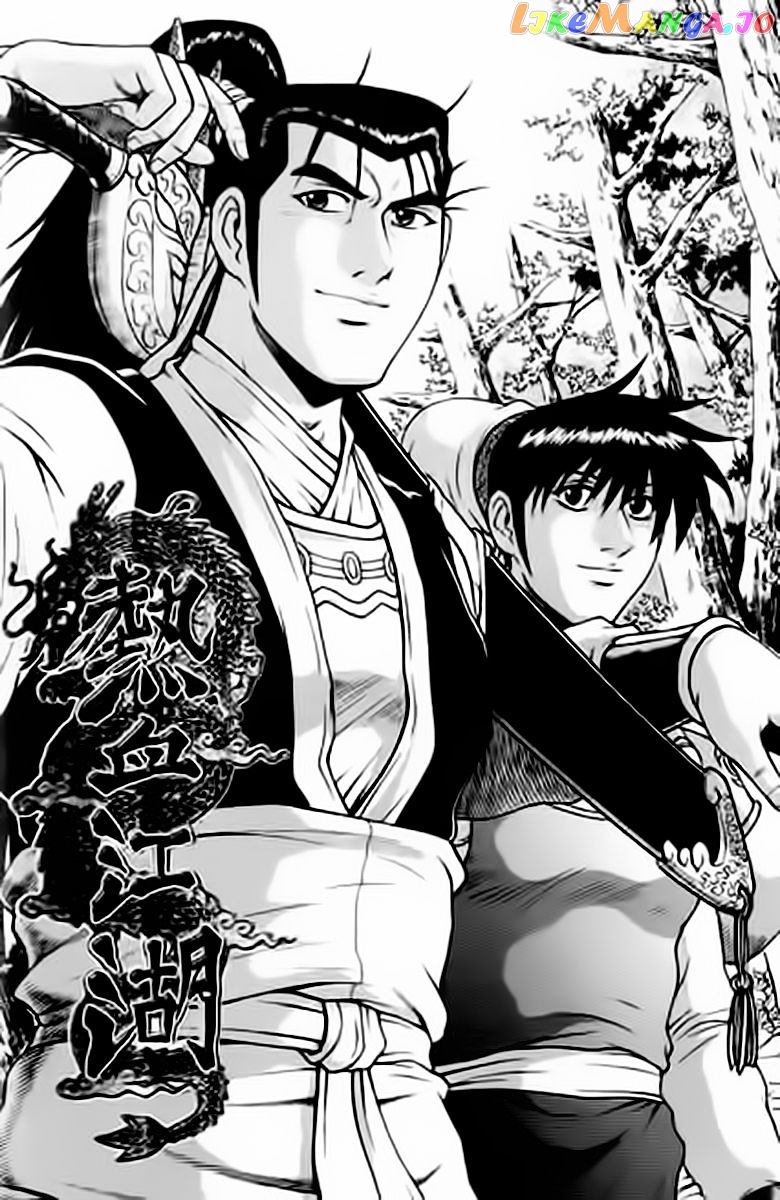 Ruler of the Land chapter 227 - page 1