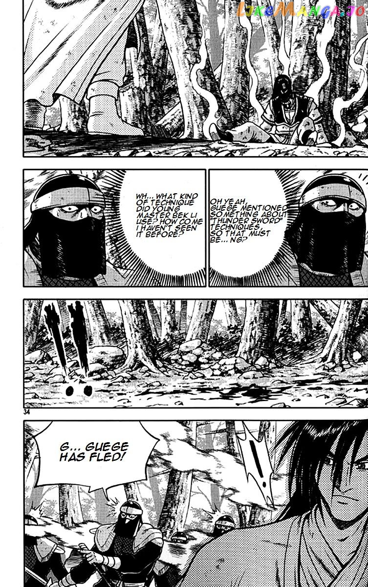 Ruler of the Land chapter 278 - page 5