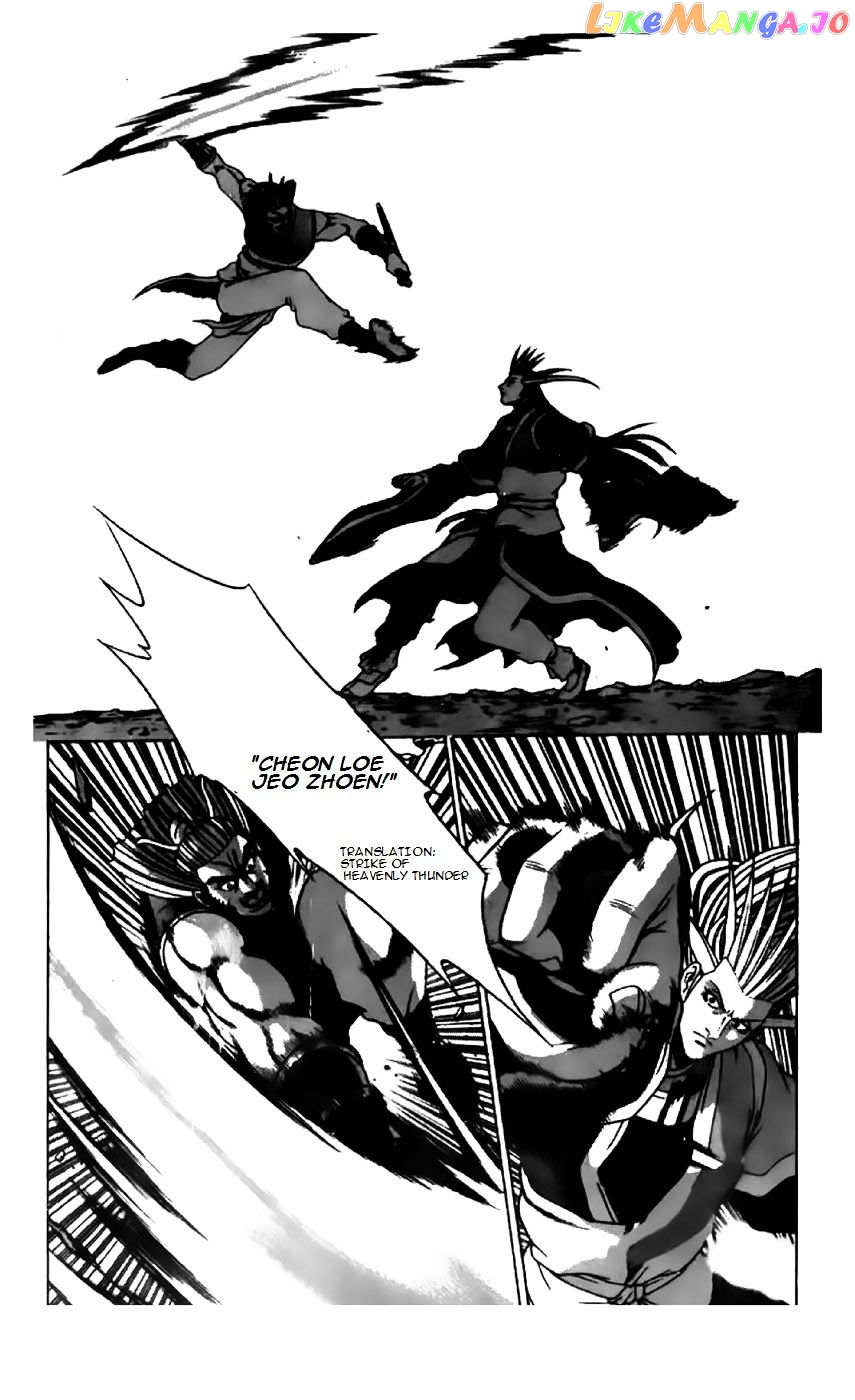 Ruler of the Land chapter 198 - page 21