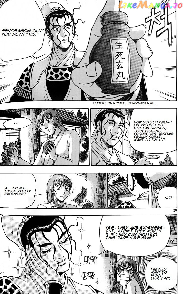 Ruler of the Land chapter 256 - page 5