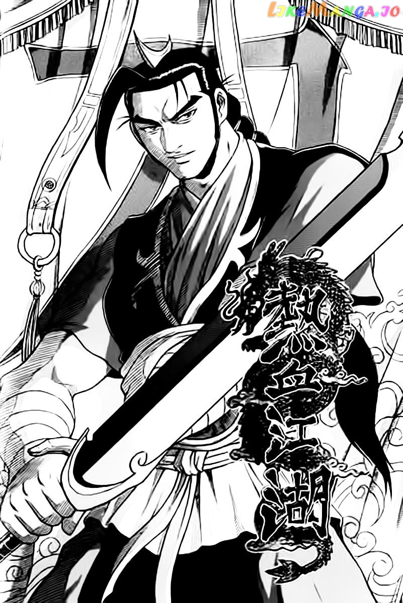 Ruler of the Land chapter 228 - page 1
