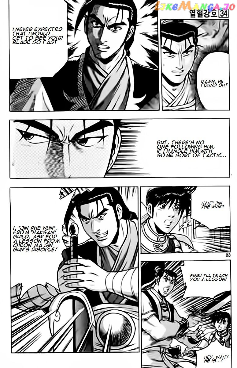 Ruler of the Land chapter 228 - page 12