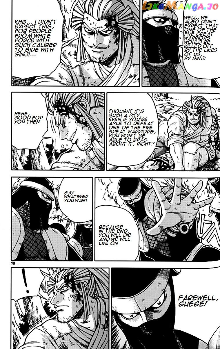 Ruler of the Land chapter 280 - page 14