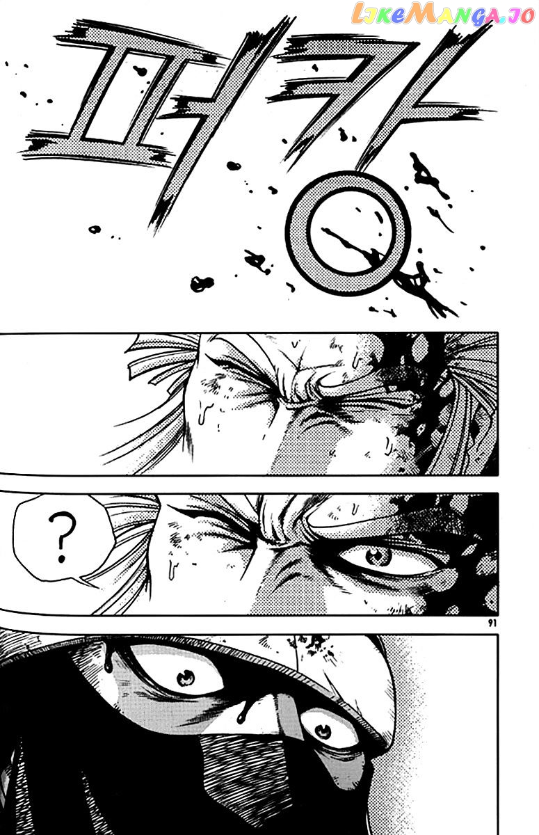 Ruler of the Land chapter 280 - page 15