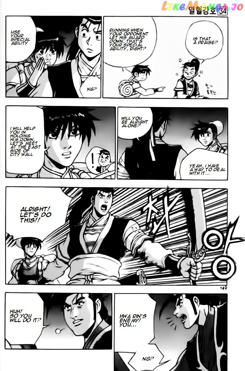 Ruler of the Land chapter 230 - page 18