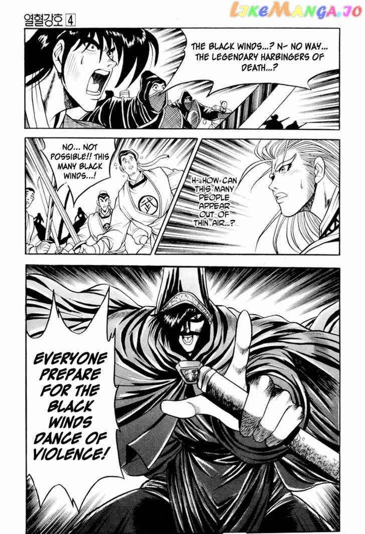 Ruler of the Land chapter 24 - page 17