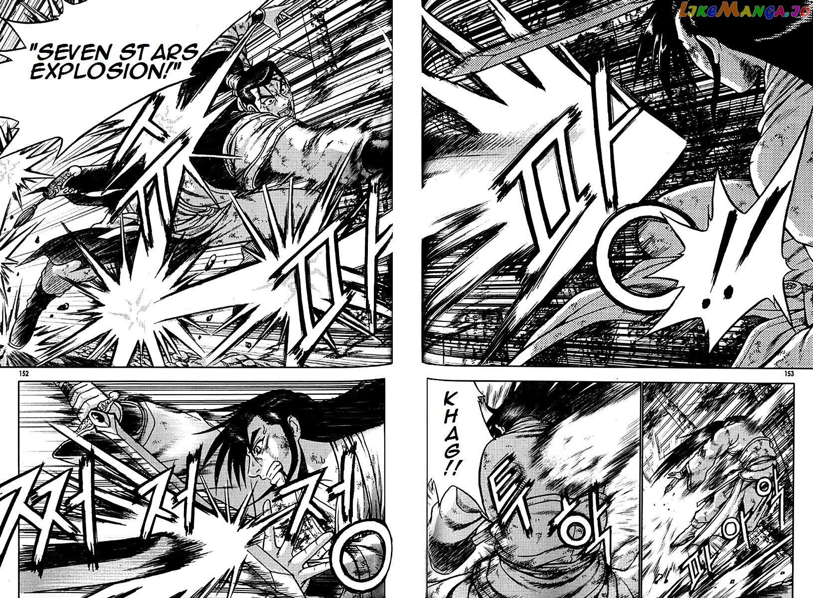 Ruler of the Land chapter 281 - page 24