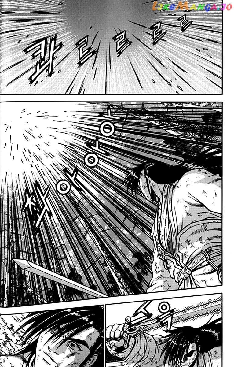 Ruler of the Land chapter 281 - page 45