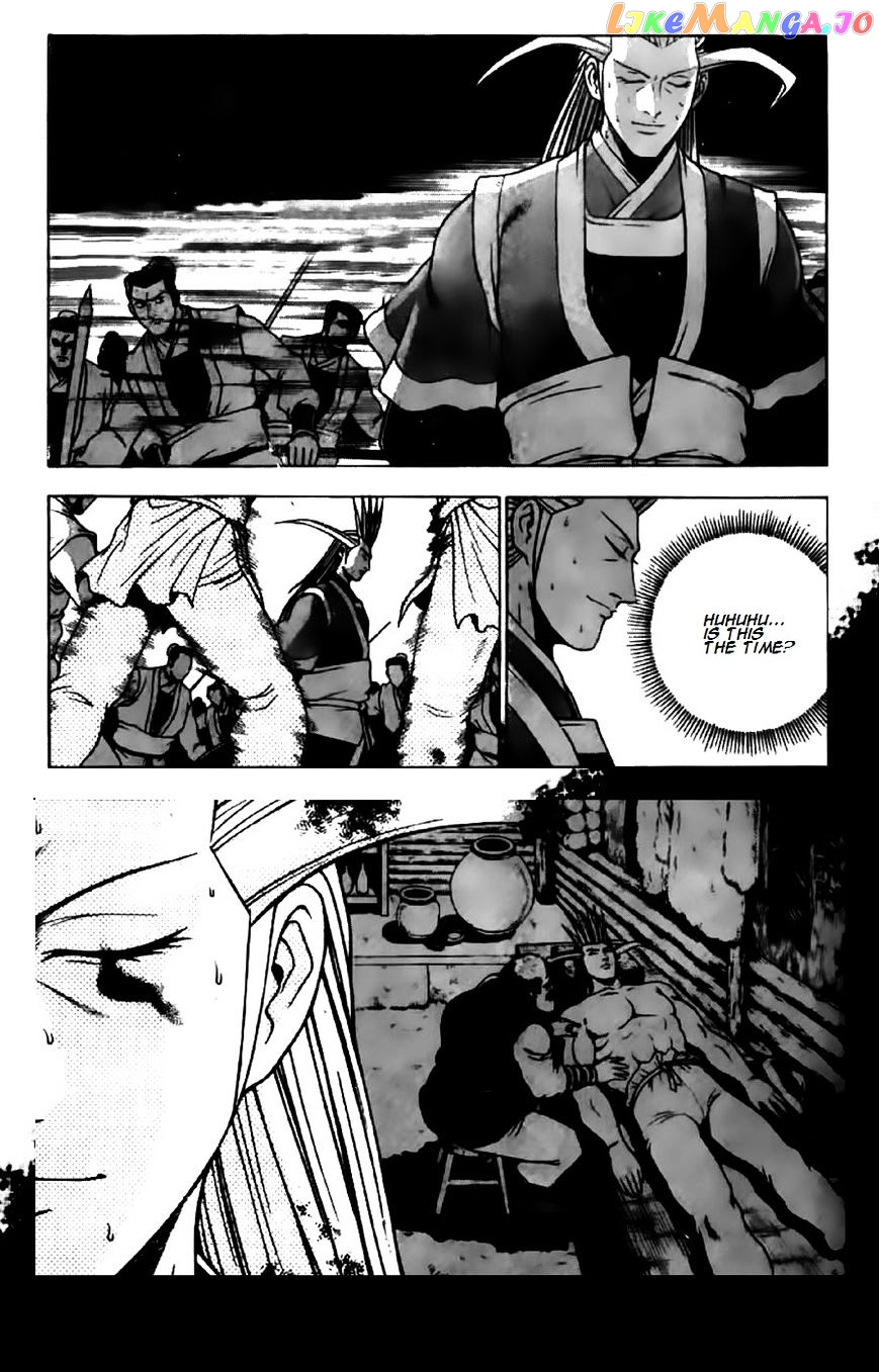 Ruler of the Land chapter 201 - page 14