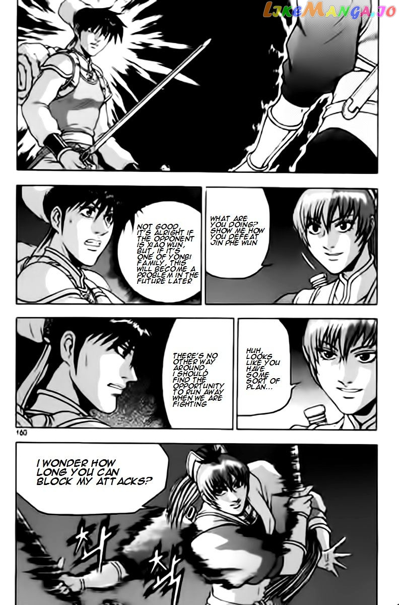 Ruler of the Land chapter 231 - page 1