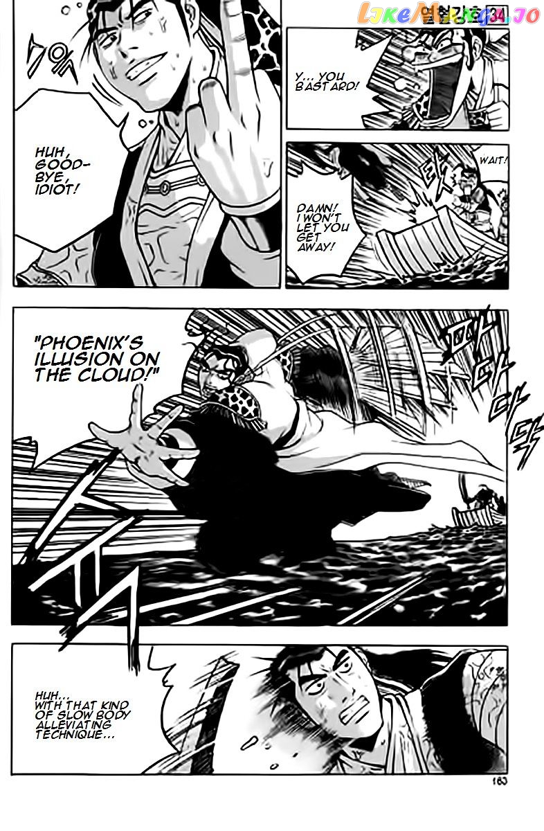 Ruler of the Land chapter 231 - page 22